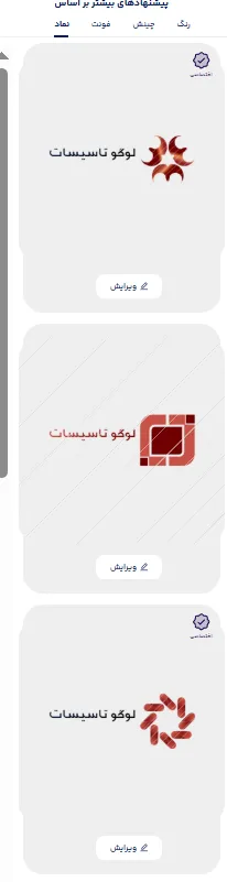 طراحی لوگو تاسیسات